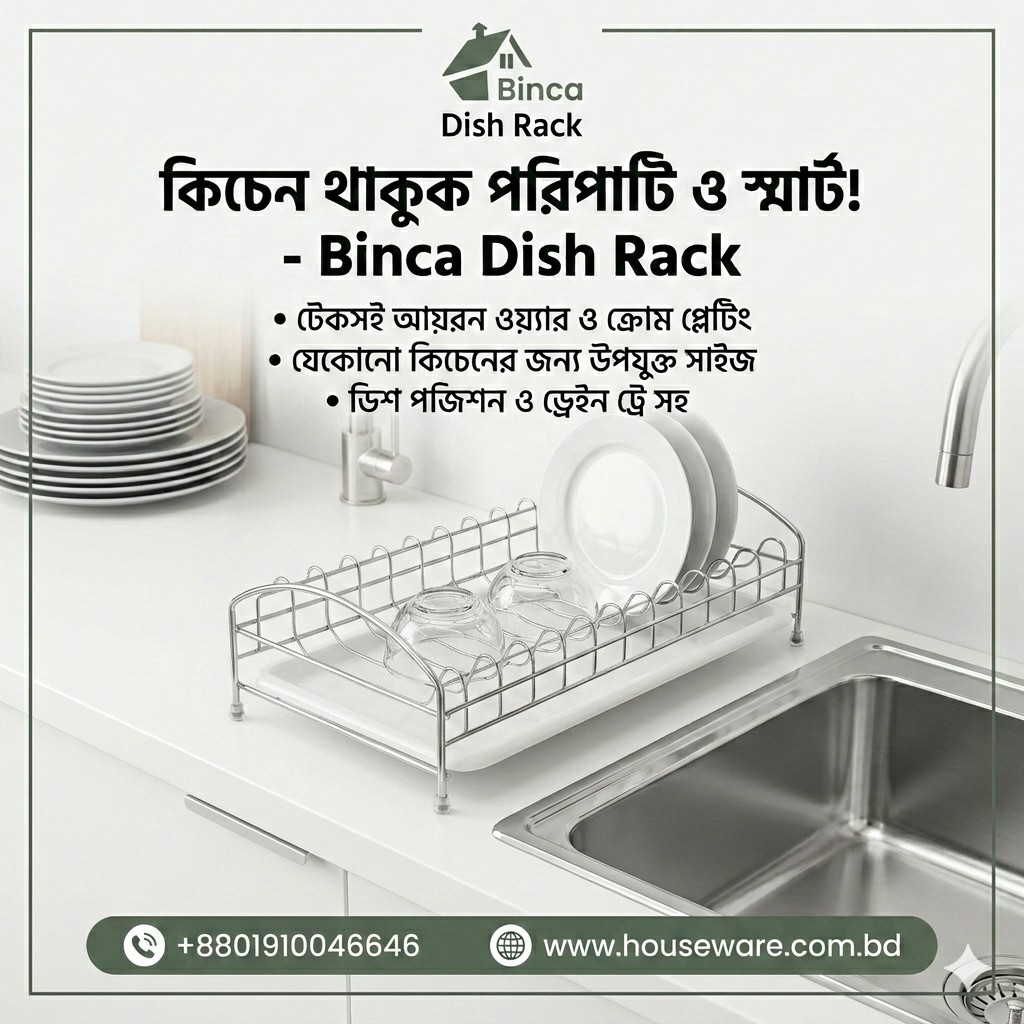 Binco Stainless Steel Dish Rack